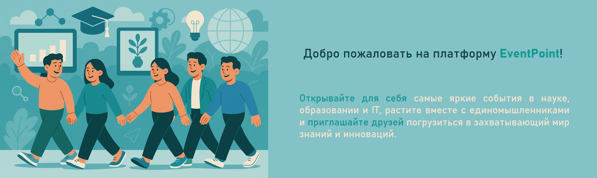 Регистрация участника